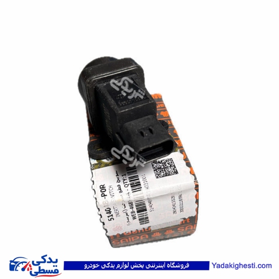 کلید قطع کن بنزین سایپایدک 514048