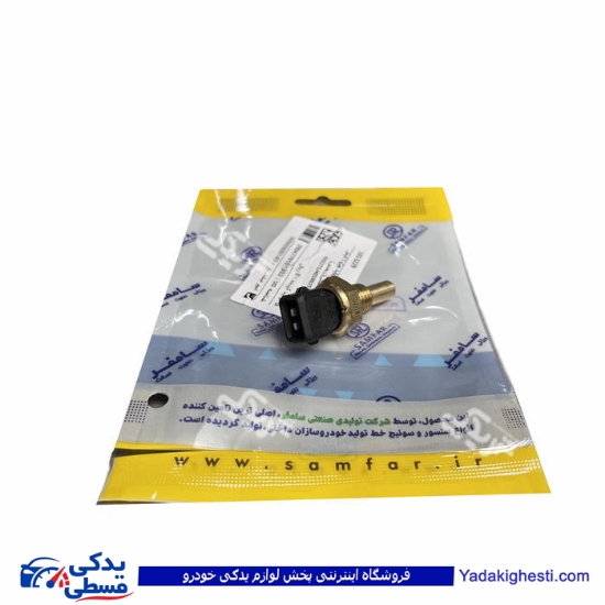 مهره آب دو فیش پراید سر مشکی زیمنس سامفر 1013229