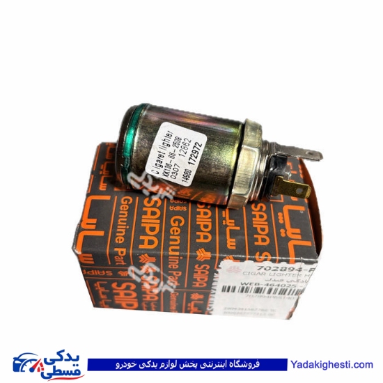 مادگی فندک نیسان سایپایدک 702894