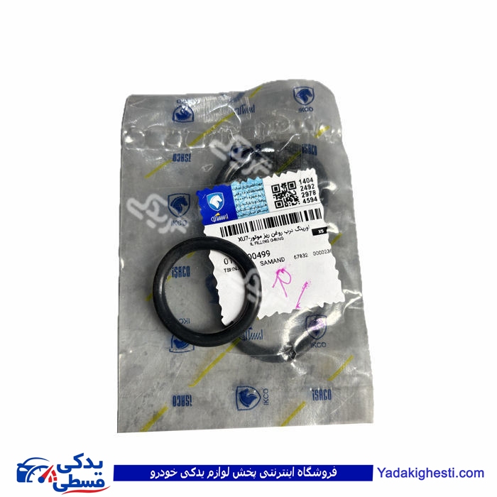 اورینگ درب روغن موتور 405 ایساکو 0172100499