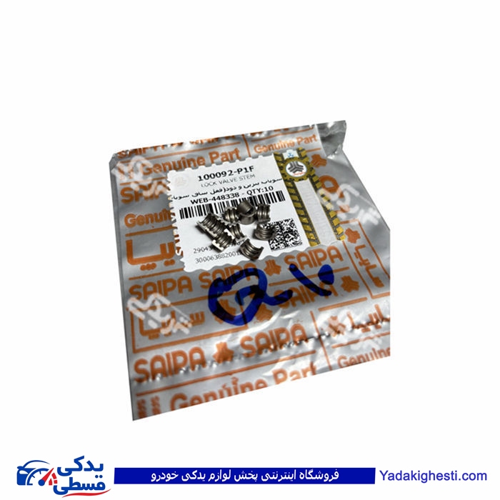 خار سوپاپ بنزین و دود تیبا سایپایدک 100092