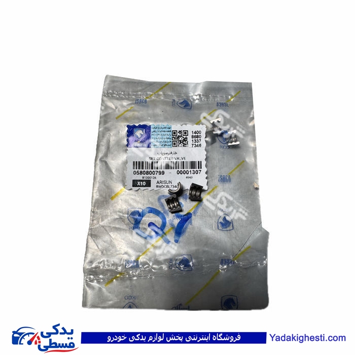 خار سوپاپ روآ سال و آریسان OHVG ایساکو 0580800799