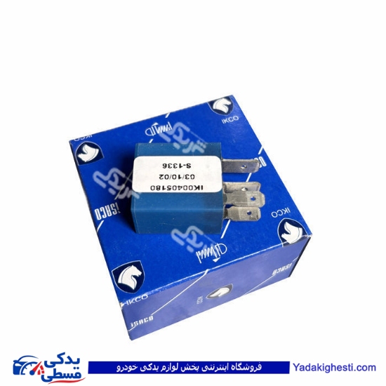 رله 4 فیش  35/30 آبی ایساکو 0751400399