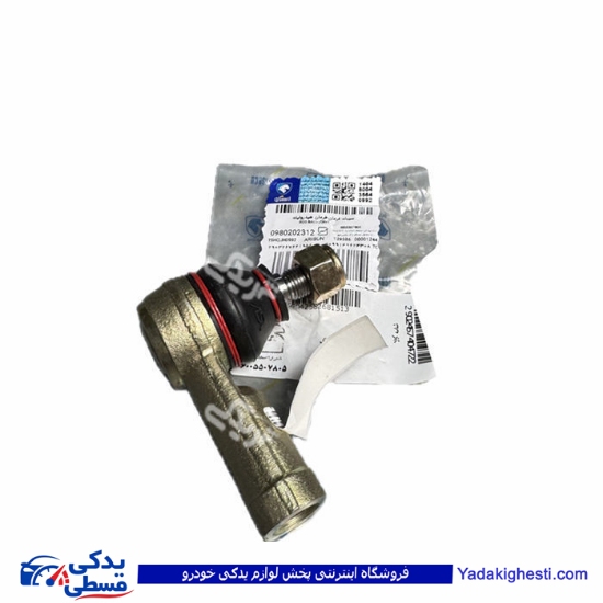 سیبک فرمان چپقی آردی،روا و آریسان هیدرولیک ایساکو 0980202399