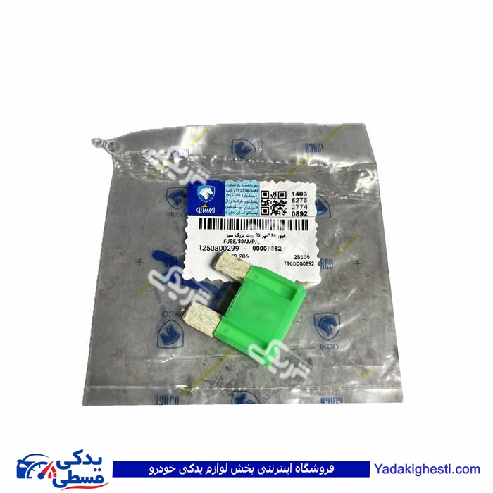 فیوز دو شاخ 30 آمپر 32 ولت ایساکو 1250800299