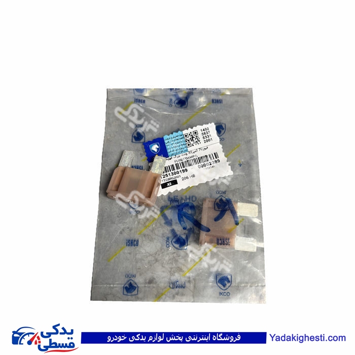 فیوز دو شاخ 70 آمپر 32 ولت بزرگ قهوه ای ایساکو 1251300199