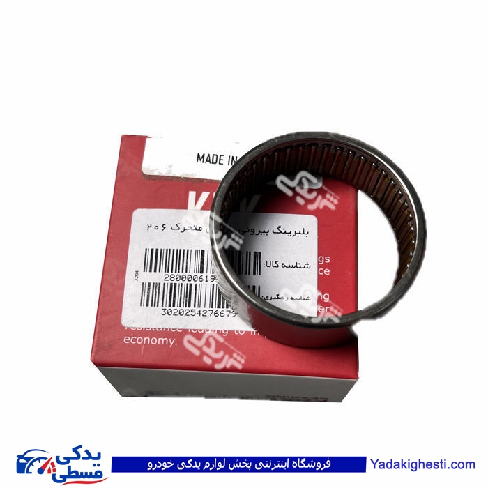 بلبرینگ ژامبون 206 کوچک بیرونی KDK 9000245700