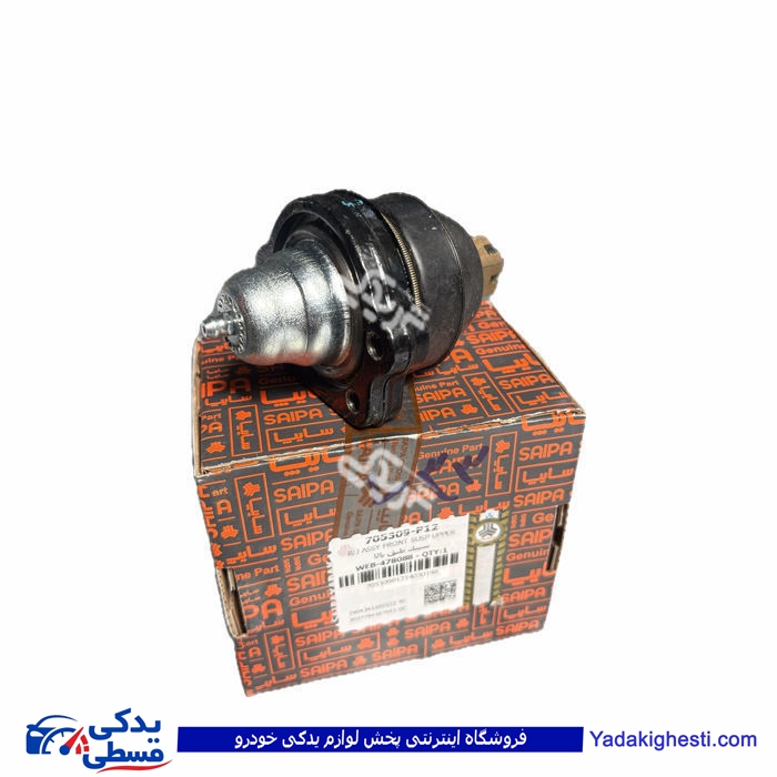 سیبک طبق بالا نیسان سایپایدک 705309