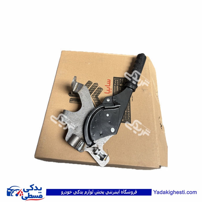 اهرم ترمز دستی تیبا سایپایدک 106330