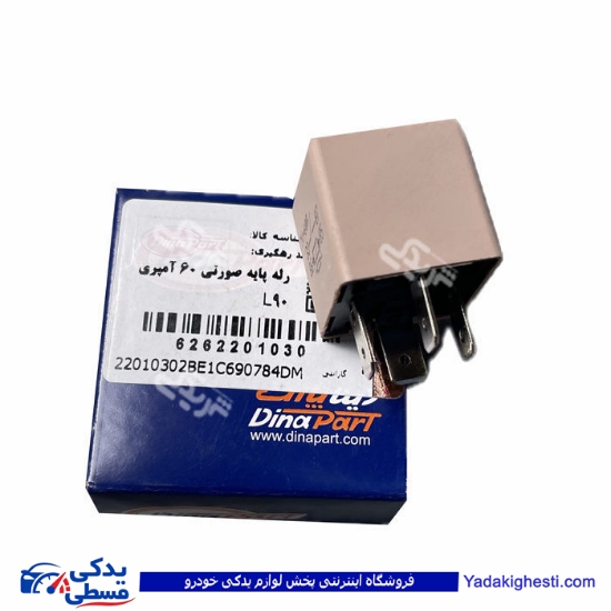 رله 4 فیش 60 آمپر ال 90 صورتی دیناپارت 2201030