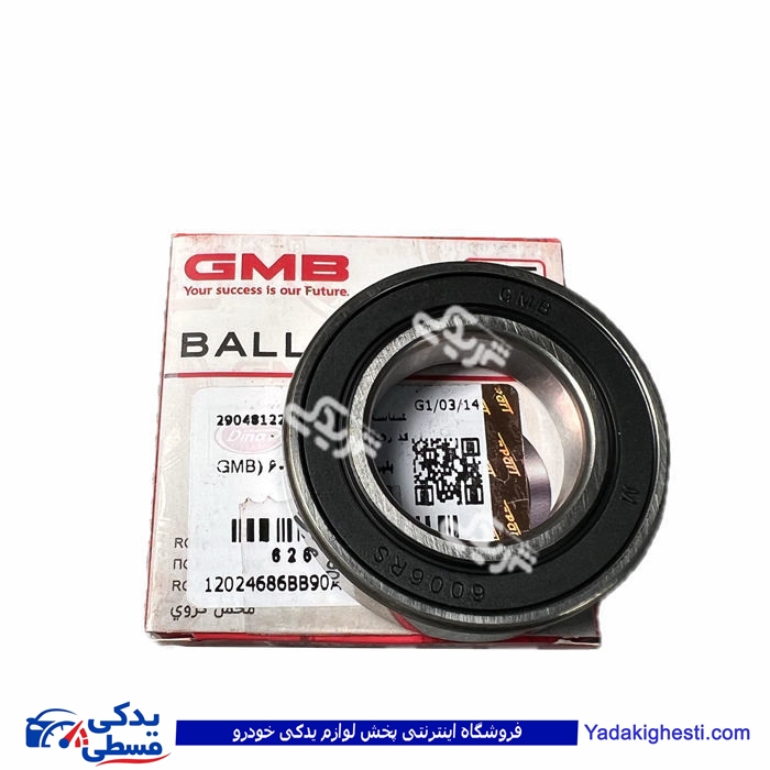بلبرینگ وسط پلوس 405 (6006) GMB دیناپارت 1202468