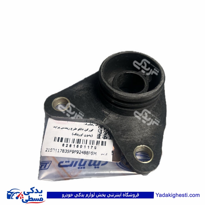 کورکن دلکو زیمنس  بدون اورینگ دیناپارت 1501178