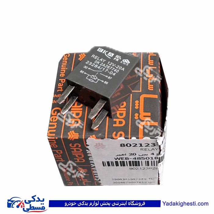 رله 4 فیش شاهین 20 آمپر سایپایدک 802123
