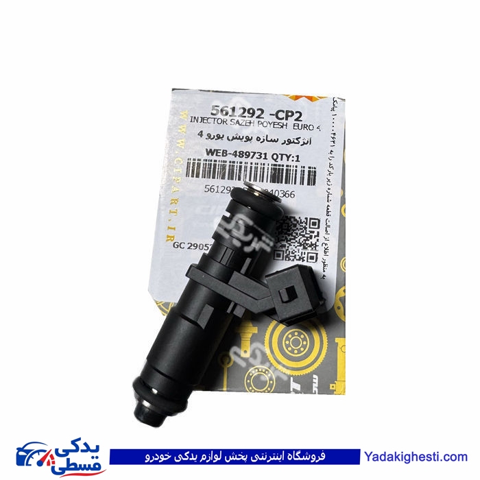 سوزن انژکتور پراید یورو 4 سازه پویش سی پارت 561292