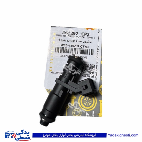 سوزن انژکتور پراید یورو 4 سازه پویش سی پارت 561292