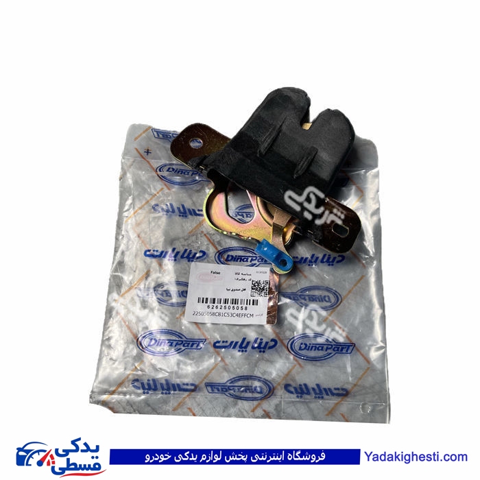 قفل صندوق عقب تیبا دیناپارت 2505058