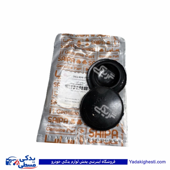 درپوش کف پراید سایپایدک 561494