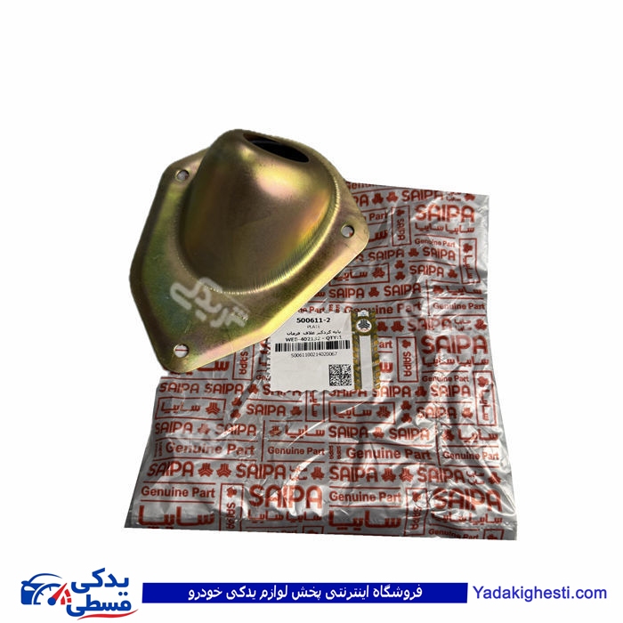 گردگیر پایه چهار شاخه فرمان پراید معمولی سایپایدک 5006112