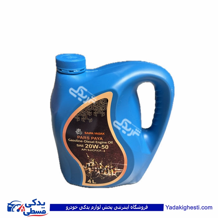 روغن موتور 4 لیتری 20-50 سایپایدک 705825