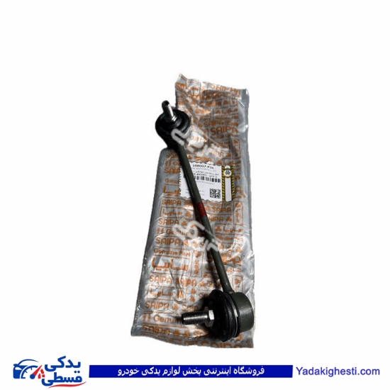 میل موجگیر تعادل چپ تیبا و ریو سایپایدک 108006
