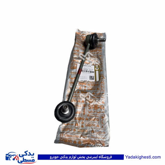 میل موجگیر تعادل راست تیبا و ریو سایپایدک 108007