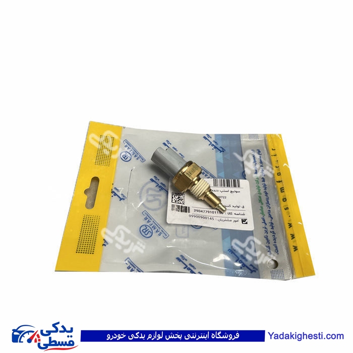 مهره دنده عقب 206 سامفر 1022213