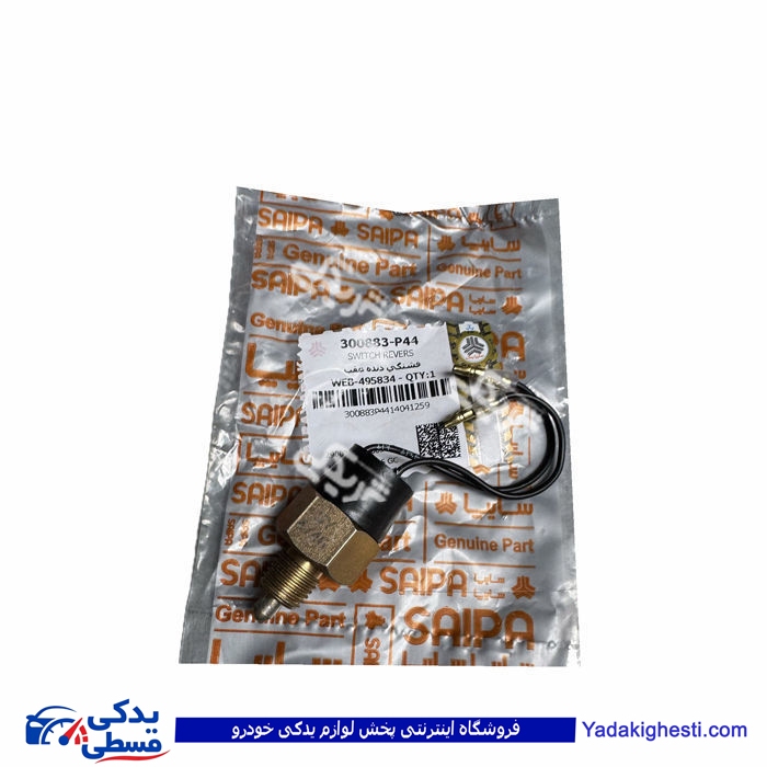 مهره دنده عقب نیسان سایپایدک 300883