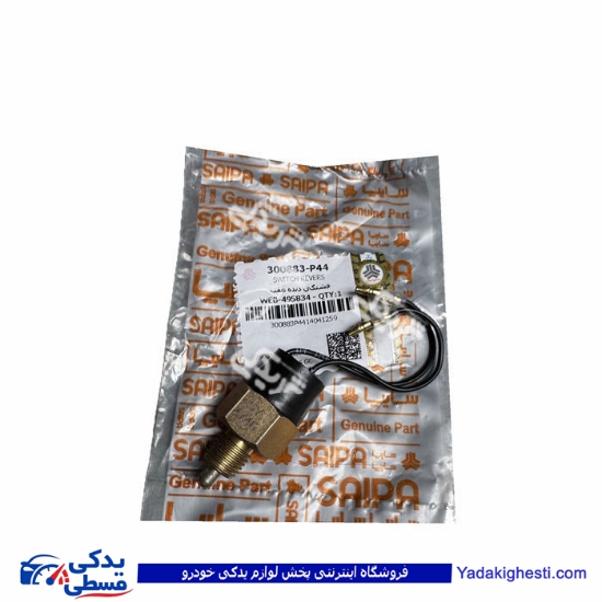 مهره دنده عقب نیسان سایپایدک 300883