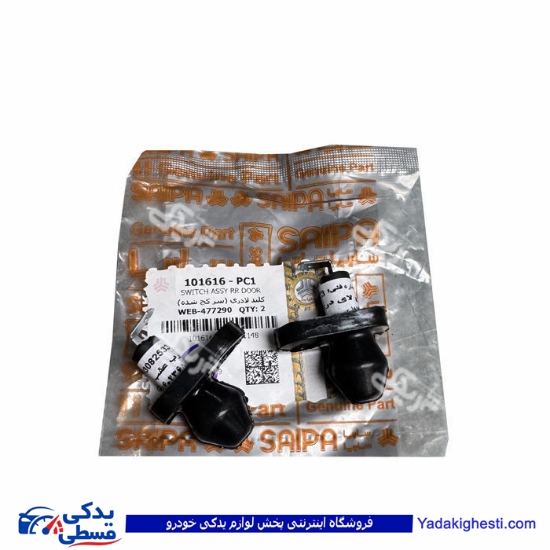 شاسی لای درب عقب تیبا سایپایدک 101616