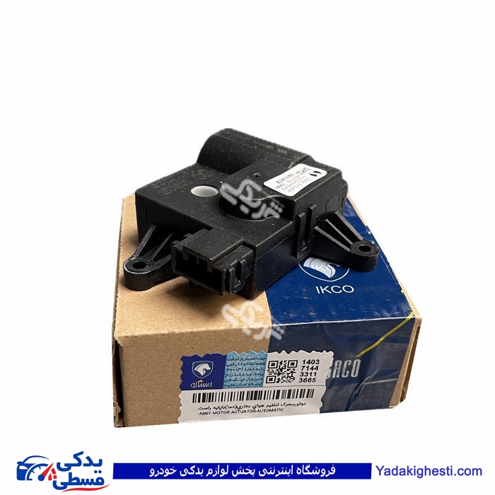 موتور تهویه مطبوع راست پژو پارس ساندن ایساکو 1010103199