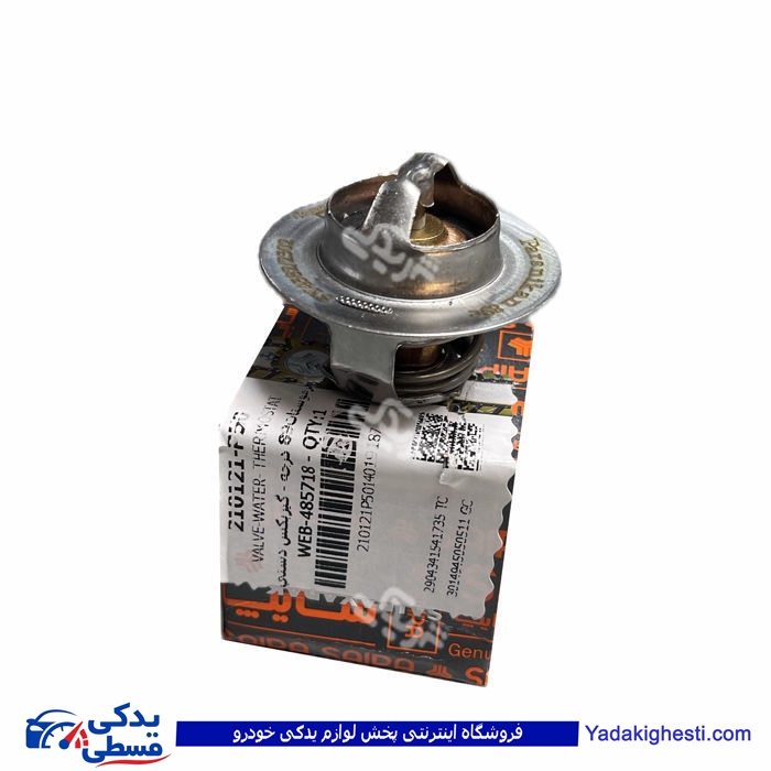 ترموستات ال 90 89 درجه سایپایدک 210121