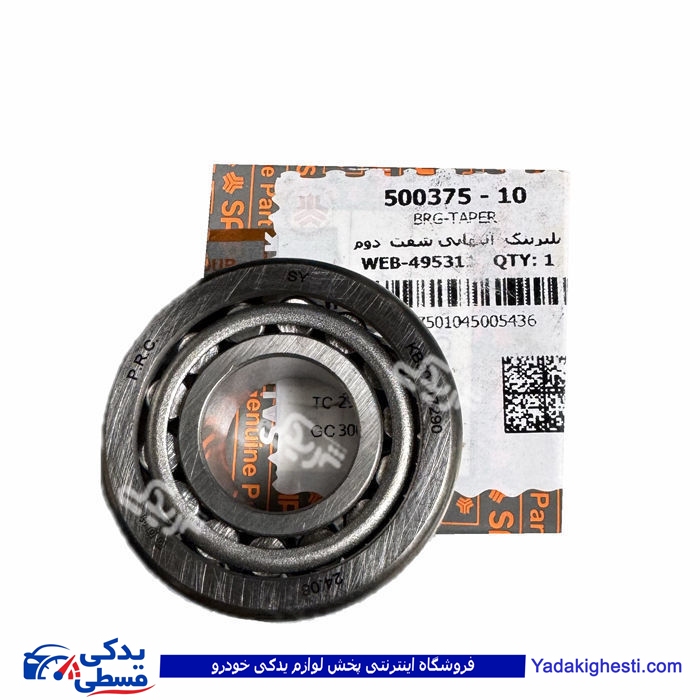 بلبرینگ عقب شفت دوم پراید سایپایدک 50037510