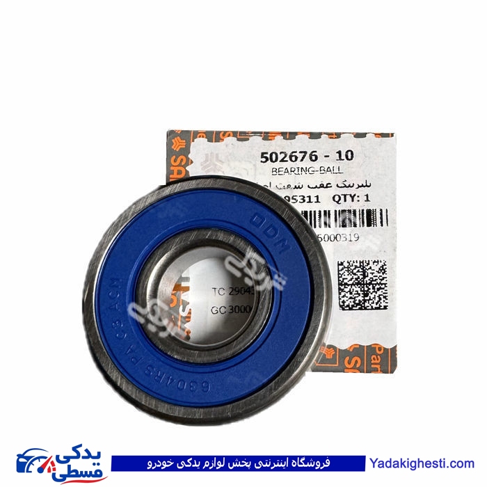 بلبرینگ عقب شفت اصلی پراید سایپایدک 50267610