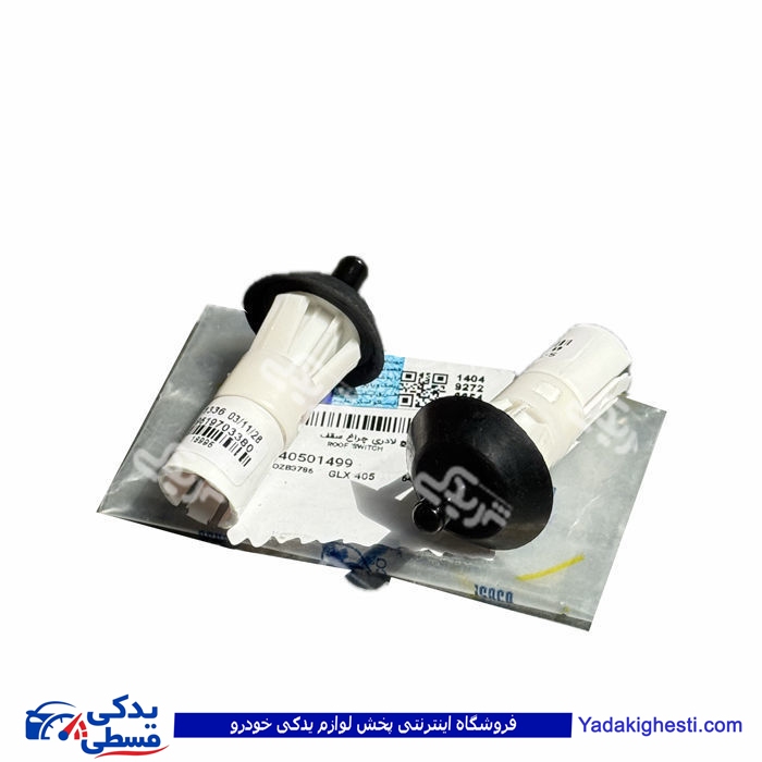 شاسی لا دری چراغ سقف 405 و پارس ایساکو 0940501499