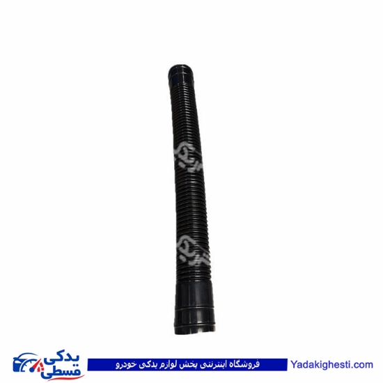 خرطومی باک آریسان 9000872956