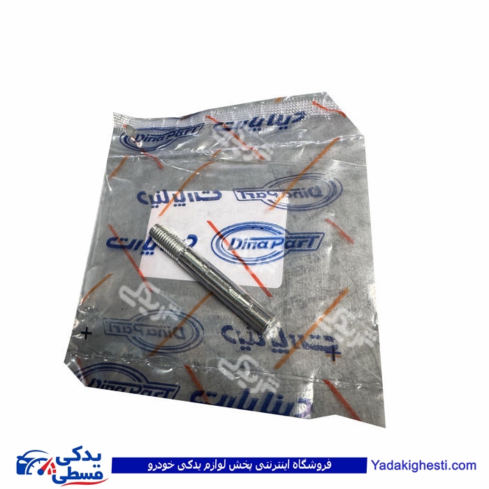 پین دو شاخه کلاچ 405 دیناپارت 1202480
