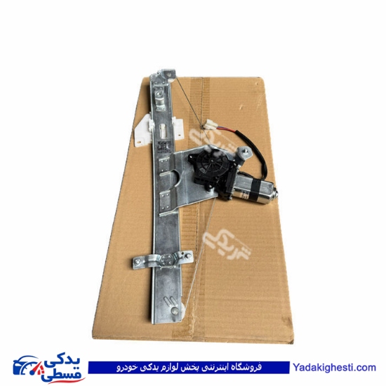دستگاه شیشه بالابر جلو راست پراید برقی سایپایدک 563563