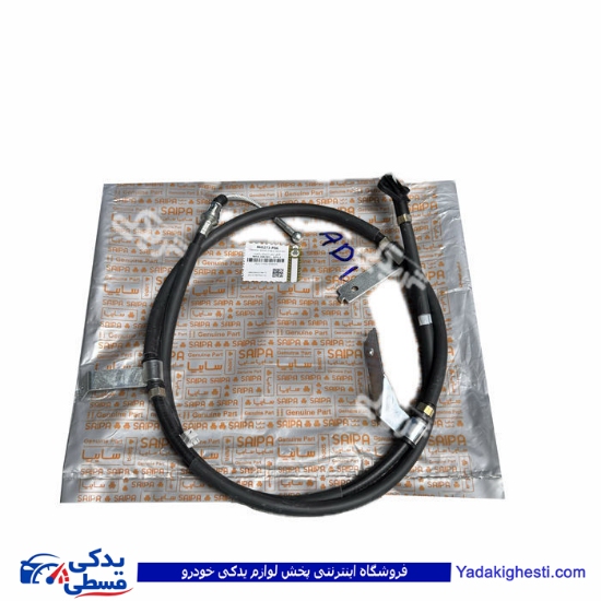 سیم ترمزدستی راست شاهین سایپایدک 860273