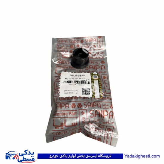 هزارخاری برف پاکن جلو پراید سایپایدک 501797