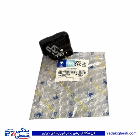 کلید گرمکن شیشه ال 90 E1،E2  ایساکو 0940900905