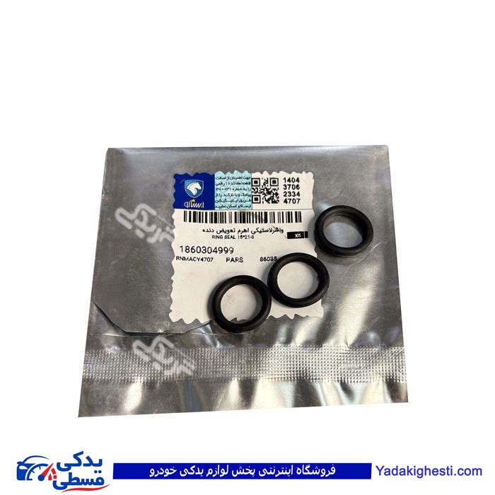 واشر لاستیکی اهرم تعویض 405 و 206 ( اورینگ ) ایساکو 1860304999