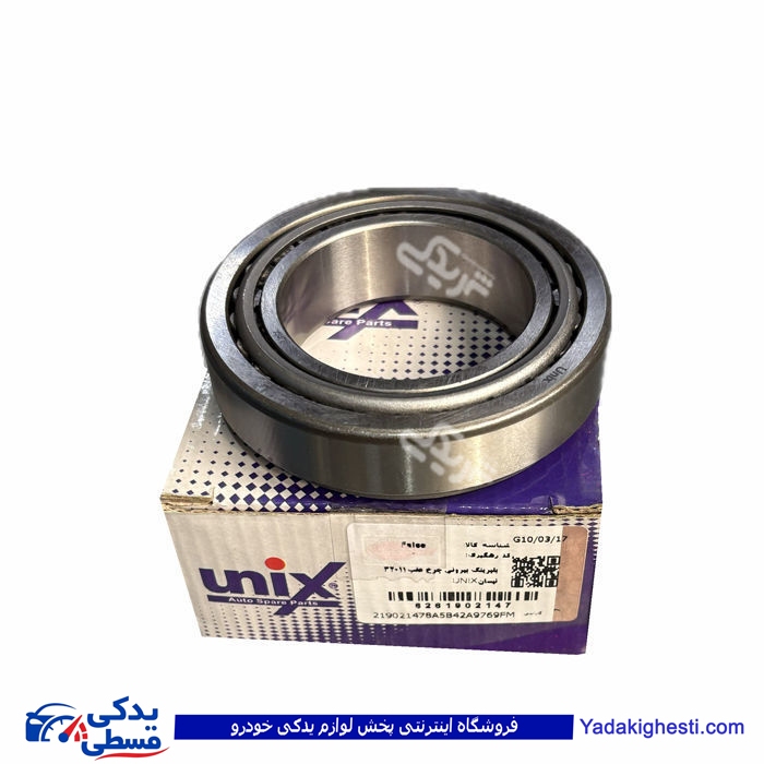 بلبرینگ بیرونی چرخ عقب نیسان 32011 UNIX دیناپارت 1902147