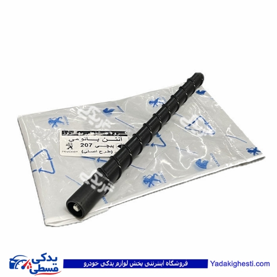 میل آنتن سقفی پیچی 207 و سراتو 9000203125