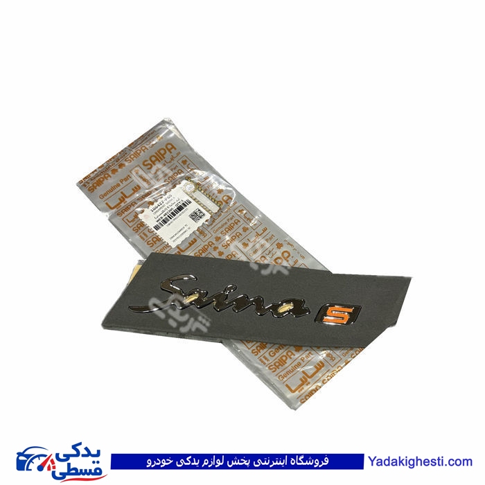 آرم انگلیسی ساینا سایپایدک 106427