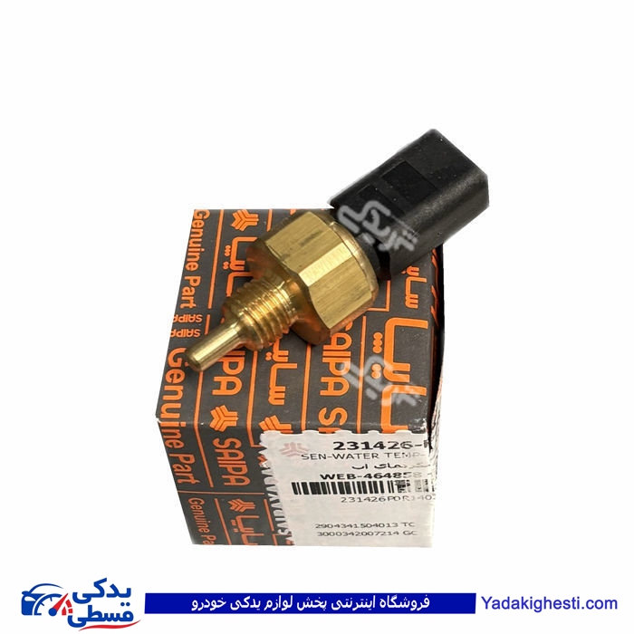 مهره آب مشکی ال 90 سایپایدک 231426