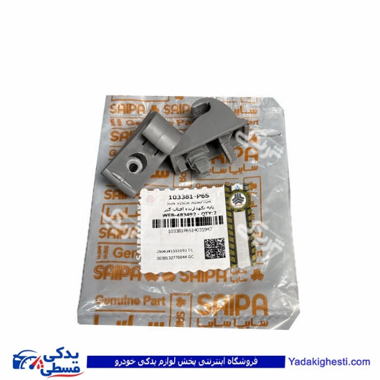 پایه نگهدارنده آفتابگیر تیبا،کوئیک سایپایدک 103381