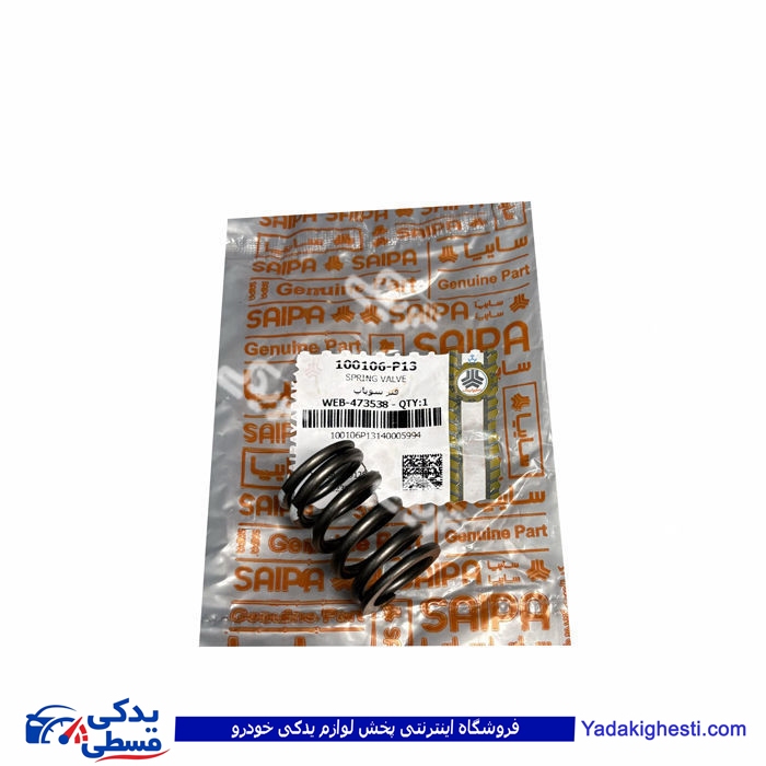 فنر سوپاپ تیبا،شاهین،کوئیک سایپایدک 100106