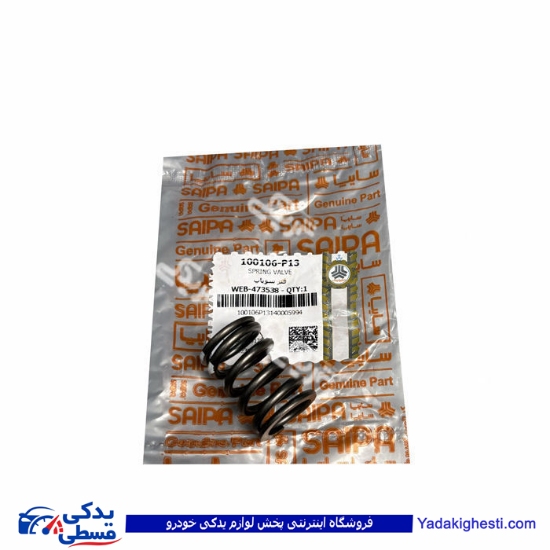 فنر سوپاپ تیبا،شاهین،کوئیک سایپایدک 100106
