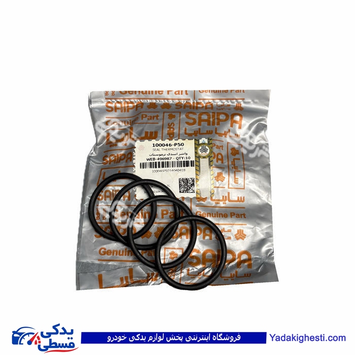 اورینگ ترموستات تیبا و کوئیک سایپایدک 100046