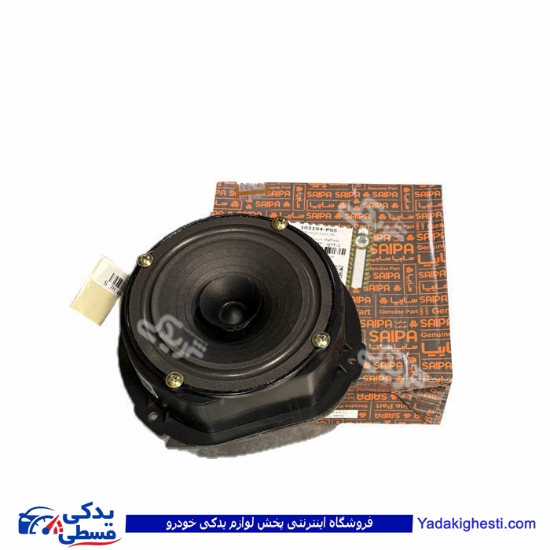 بلندگو درب جلو تیبا کامل سایپایدک 103194
